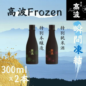 yӂ邳Ɣ[ŁzygFrozenzڂ肽ĐuԓBݔ ʖ{{ʏĎ2Zbg 300ml×2{ |  ݔ Zbg ڂ肽 tbV 쌧 Ks