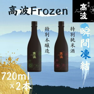 yӂ邳Ɣ[ŁzygFrozenzڂ肽ĐuԓBݔ ʖ{{ʏĎ2Zbg 720ml×2{ |  ݔ Zbg ڂ肽 tbV 쌧 Ks