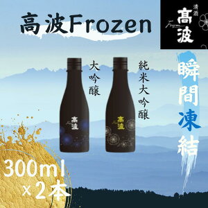 yӂ邳Ɣ[ŁzygFrozenzڂ肽ĐuԓBݔ {đ2Zbg 300ml×2{ |  ݔ Zbg ڂ肽 tbV 쌧 Ks