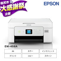 楽天市場】プリンタ複合機（メーカーエプソン）（プリンタ｜パソコン 
