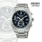 SEIKO アストロン SBXY015 （ソーラー電波）【セイコー　高精度　セシウム　原子時計　送信　標準電波　受信　時刻修正　世界　先駆け　クオーツ　ウオッチ　時計　時間 長野県 塩尻市 】