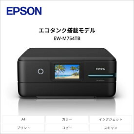 【ふるさと納税】EPSON　エコタンク搭載モデル　A4カラーインクジェット複合機　ブラック　EW-M754TB【712921】【市内　最先端　技術　製品　写真　文書　お得　家族　モデル　5色　インク 長野県 塩尻市 】