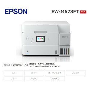 �y�ӂ邳�Ɣ[�Łz�y�ߘa8�N2���ȍ~���������\��z EPSON �G�R�^���N ���ڃ��f�� EW-M678FT | �G�v�\�� �v�����^�[ �G�R�^���N �ƒ�p �ݑ� �Ɠd ��� �ȒP ���K�s ���쌧