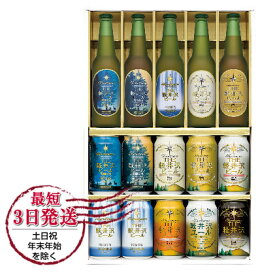 【ふるさと納税】 THE軽井沢ビールセット　9種　飲み比べギフト【地ビール お酒 ビール 酒 ギフト 父の日 アウトドア スポーツ観戦 家飲み 詰め合わせ お中元 お歳暮 長野県 佐久市 】