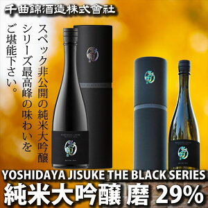 yӂ邳Ɣ[Łz { YOSHIDAYA JISUKE THE BLACK SERIES 29720ml y {   쌧 vs z