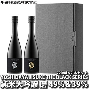yӂ邳Ɣ[Łz { YOSHIDAYA JISUKE THE BLACK SERIES720ml×2{Zbgy {   쌧 vs z