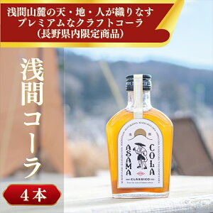 yӂ邳Ɣ[Łz v~A NtgR[ ԃR[ 200ml × 4{ y NtgR[ R[ R[Vbv  Y_ r Mtg v[g  쌧 vs z