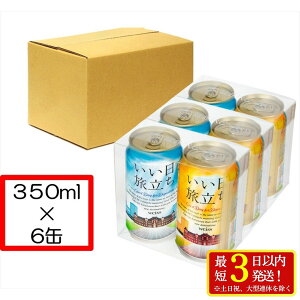yӂ邳Ɣ[Łz ir[j 350ml 2ʃZbg×3g r[ Ntgr[y yu[ yr[ r[ nr[ Ntgr[  Mtg  
