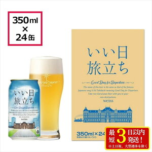 yӂ邳Ɣ[Łz ir[j 350ml 24ʁi1P[Xj r[ Ntgr[y yu[ yr[ r[ nr[ Ntgr[ ʃr[ 350ml  M