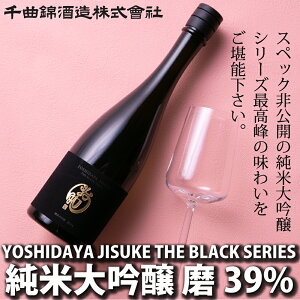 �y�ӂ邳�Ɣ[�Łz �y��ȋю𑢁z���{��720ml YOSHIDAYA JISUKE THE BLACK SERIES ��39���i�k�C���E���ꌧ�E�����͔z���s�j�y �M�B ���� ���v �n�� �ӎ� ���쌧 ���v�s �z