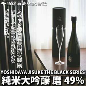�y�ӂ邳�Ɣ[�Łz �y��ȋю𑢁z���{��720ml YOSHIDAYA JISUKE THE BLACK SERIES ��49���i�k�C���E���ꌧ�E�����͔z���s�j�y �M�B ���� ���v �n�� �ӎ� ���쌧 ���v�s �z