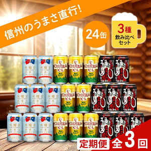 yӂ邳Ɣ[Łzy3Jz Ntgr[ 350ml 324{ ݔ׃Zbg yj̃lR NtgUEX y[G[ y򍂌r[ nr[   쌧 vs z