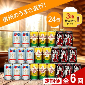 yӂ邳Ɣ[Łzy6Jz Ntgr[ 350ml 324{ ݔ׃Zbg yj̃lR NtgUEX y[G[ y򍂌r[ nr[   쌧 vs z