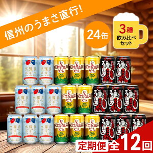 yӂ邳Ɣ[Łzy12Jz Ntgr[ 350ml 324{ ݔ׃Zbg yj̃lR NtgUEX y[G[ y򍂌r[ nr[   쌧 vs z