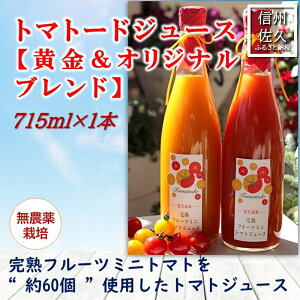 yӂ邳Ɣ[ŁzMBYg}gW[X715ml×2{wg}g[h IWiuhxiE͔zsj쌧@vs@_@n@t[c~jg}g