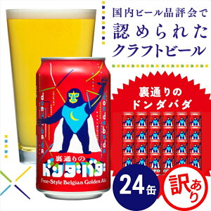 yӂ邳Ɣ[Łzy󂠂EԌzNtgr[ ʂ̃h_o_ 350ml×24{ bz[u[CO nr[  i 쌧 vs | 󂠂 PA l Zbg lC