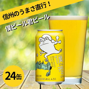 �y�ӂ邳�Ɣ[�Łz�y ����i �z�l�r�[���N�r�[���i 350ml×24�{ �j �N���t�g�r�[�� �n�r�[�� ���� �Z�b�g ���b�z�[�u���[�C���O �n�r�[�� �� ��Ȃ�� �G�[��