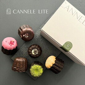 【ふるさと納税】 【カヌレリテ】上質素材のカヌレ6種6個（シグネチャーアソート）| 冷凍 菓子 おうちカフェ スイーツ デザート 食べ比べ 詰め合わせ