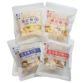 【ふるさと納税】ゆうきやの手造り揚げ餅（1袋90g×4種） 煎餅 おかき あられ 米 和菓子 スナック 詰め合わせ | 揚げもち こがねもち 長野県 佐久市
