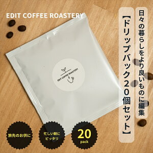 yӂ邳Ɣ[ŁzGfBbgR[q[[X^[̃hbvobN20Zbg COFFEE  y EDIT COFFEE ROASTERY R[q[ pbN hbvpbN Mtg v[gɂ 쌧 vs 