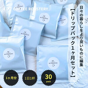yӂ邳Ɣ[ŁzEDIT COFFEE ROASTERY ̃hbvobNR[q[i30j   uh   {i y R[q[ pbN hbvpbN Mtg v[gɂ 쌧 vs 