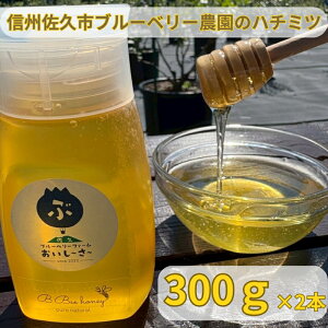 �y�ӂ邳�Ɣ[�Łz���쌧�Y�n�`�~�c 600g�i�����E����M�E�V�R100%�j �M�B ���v�s ���Y�� ���Y �A�J�V�A �I�� �n�j�[ �p�� ���[�O���g �� �u���[�x���[