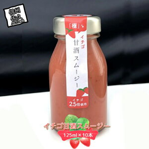 yӂ邳Ɣ[Łz C`SÎX[W[@125ml×10{yC`Si쌧vsYj@ÎiYāAčj@@@@ЗY_@r^~C̈ޓ_H@X[W[ 