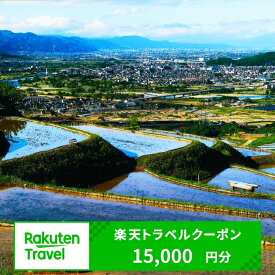 【ふるさと納税】長野県千曲市の対象施設で使える　楽天トラベルクーポン　寄付額50,000円(クーポン 15,000円)