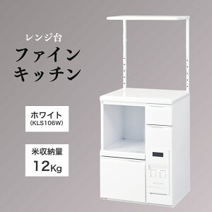 yӂ邳Ɣ[ŁzW ut@CLb`v Ăт12kgt (KLS106W)b vʕĂт [ XChe[u Lb`[ ȒPgݗ GP[H 쌧 Ȏs MB