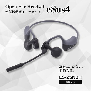 yӂ邳Ɣ[ŁzwbhZbgueSus4v(ES-25NBH)bBluetoothڑ CU^ yAOő8 }`|CgΉ ӂȂ ɂ₳ }CNt Rh~ y [g[