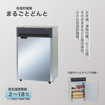 楽天市場】【現地搬入・設置費無料】アルインコ 玄米専用低温貯蔵庫 6 