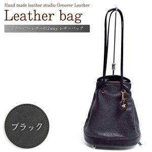 【ふるさと納税】2way巾着鹿革バッグ GDK-200 / (ブラック / キャメル / グレー )| 信州 長野 千曲市 送料無料