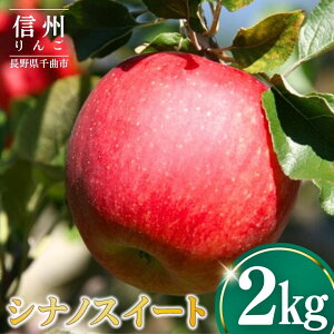 �y�ӂ邳�Ɣ[�Łz�y2026�N��s�\��z��� �V�i�m�X�C�[�g2kg | ��� �ь� �����S �M�B��� ���쌧 ��Ȏs