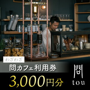 yӂ邳Ɣ[Łz킴킴u touvH i p 3,000~