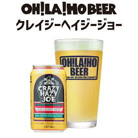 【ふるさと納税】【クラフトビール】数量限定！キャプテンクロウ「クレイジーヘイジージョー 」350ml ＼選べる本数 10缶 24缶／｜オラホビール ヘイジー IPA Hazy 地ビール 缶 期間限定