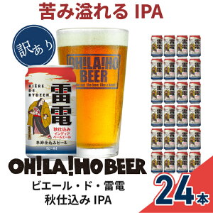 �y�ӂ邳�Ɣ[�Łz�y���ʌ���z�󂠂�I���z�r�[���H�d����(IPA) �b�r�G�[���E�h�E���d �G�ߌ���