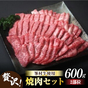 yӂ邳Ɣ[Łzqɂ݂˂ނ ēZbg 600g ē Hה Ԑg јa MB a SĂ Mtg ̓  Ε   Hi Ⓚ Y 쌧s w