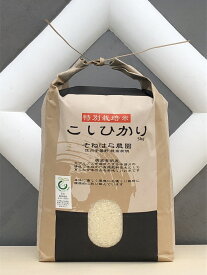 【ふるさと納税】そねはら農園　【穂高有明産】特別栽培米こしひかり「精米/玄米5~10kg」 （10月中旬頃〜発送開始） 【信州 安曇野 安曇野産 コシヒカリ 特別栽培米 お米 ごはん ご飯】