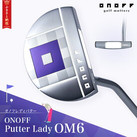 【ふるさと納税】ゴルフクラブ「オノフレディパター　OM6」　【 ゴルフ ゴルフクラブ オノフ パター ゴルフ場 コンペ 長野県 安曇野 安曇野市 信州 】