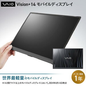 yӂ邳Ɣ[Łz@VAIO Vision+ 14@oCfBXvC@Ɠd p\R fBXvC PC 쌧 ܖs