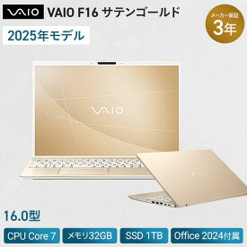 【ふるさと納税】 VAIO F16（サテンゴールド：2025年発売モデル） 家電 パソコン PC 長野県 安曇野市