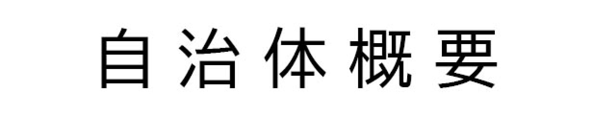 https://www.rakuten.co.jp/f203068-minamiaiki/info.html