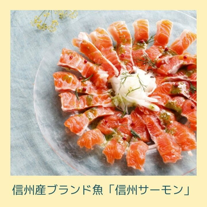 楽天市場 ふるさと納税 信州サーモン サーモン 鮭 刺身 鮮魚 八千穂漁業 骨なし 処理済み 送料無料 Yg 09 信州サーモン刺身用 長野県佐久穂町
