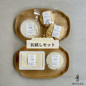 【ふるさと納税】お試しセット（豆乳・おからなし） [INMR-102]