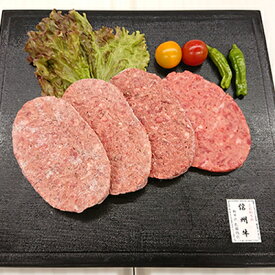 楽天市場 信州牛 ハンバーグ 食品 の通販