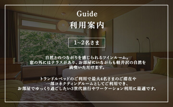 楽天市場】【ふるさと納税】ホテル 軽井沢 プリンスホテル ウエスト 