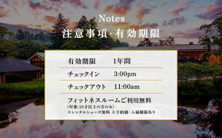 楽天市場】【ふるさと納税】ホテル 軽井沢 プリンスホテル ウエスト 