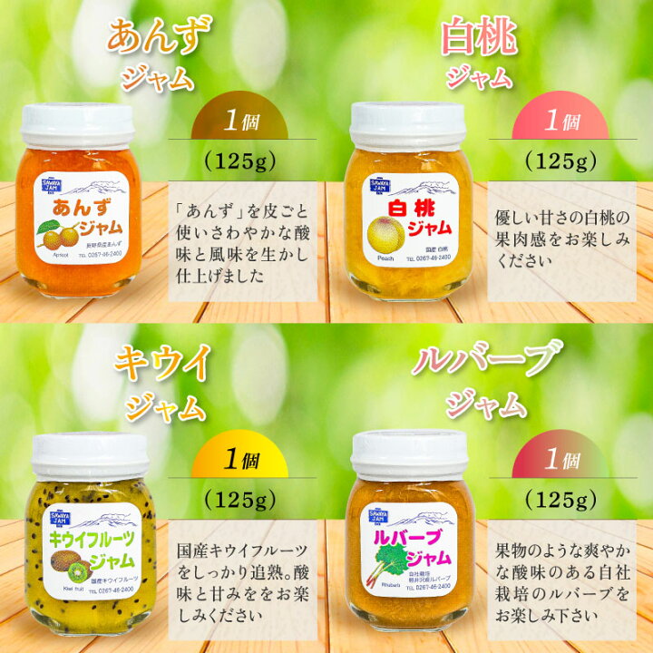楽天市場】【ふるさと納税】沢屋の果実感あふれるジャム8本セット 