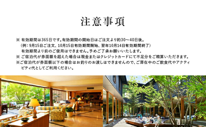 楽天市場】【ふるさと納税】軽井沢 星野リゾート ふるさと納税宿泊  