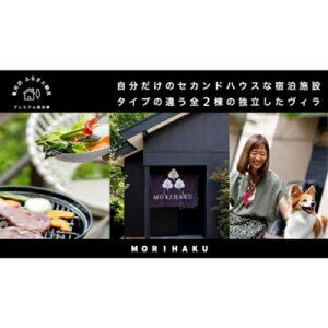 yӂ邳Ɣ[ŁzMORIHAKU v~Ay1 l2l h(PHt)z ̌`Pbg s ό SƗ^̌ỹB BBQ